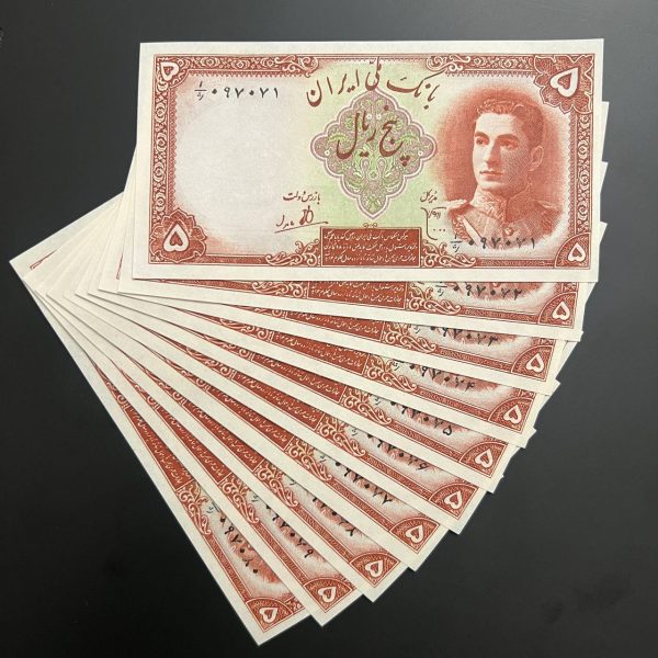 5 جفت اسکناس 5 ریال پهلوی (سریال متوالی و کیفیت سوپربانکی) - Image 1