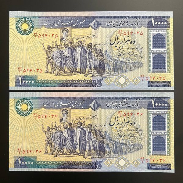 جفت اسکناس ۱۰۰۰۰ ریالی نمازی (امضای نوربخش) - کیفیت سوپر بانکی - Image 1