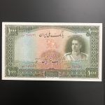 اسکناس ۱۰۰۰ ریالی بسیار کمیاب پهلوی دوم (طرح اول - پل آمارد)